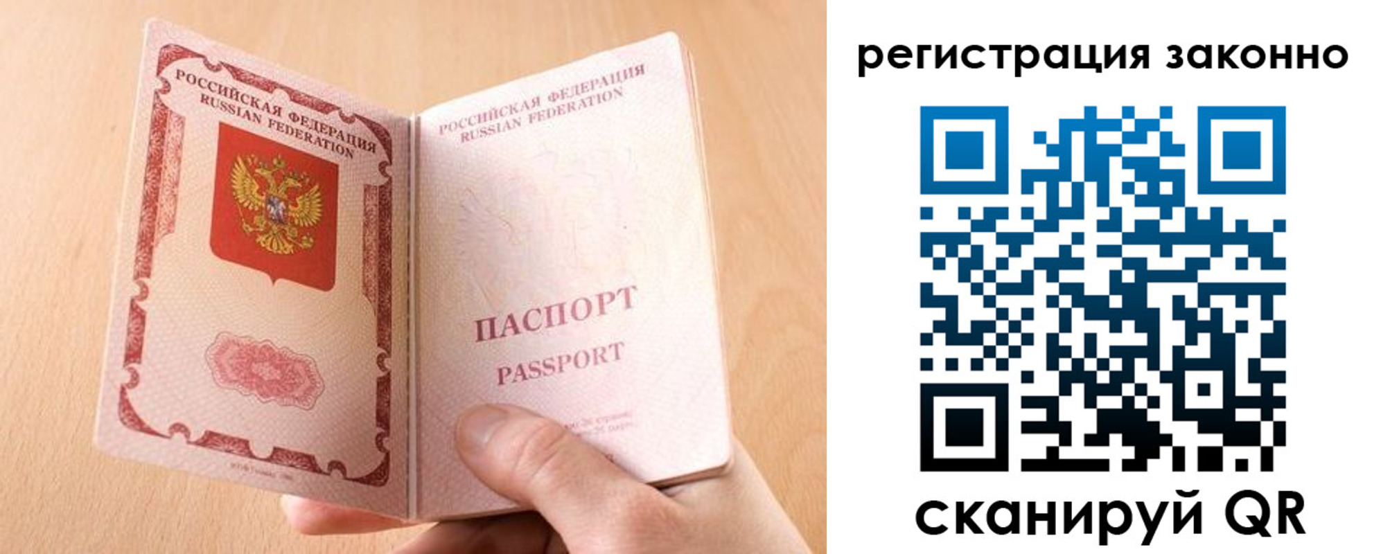 временная регистрация в квартире в Отрадном