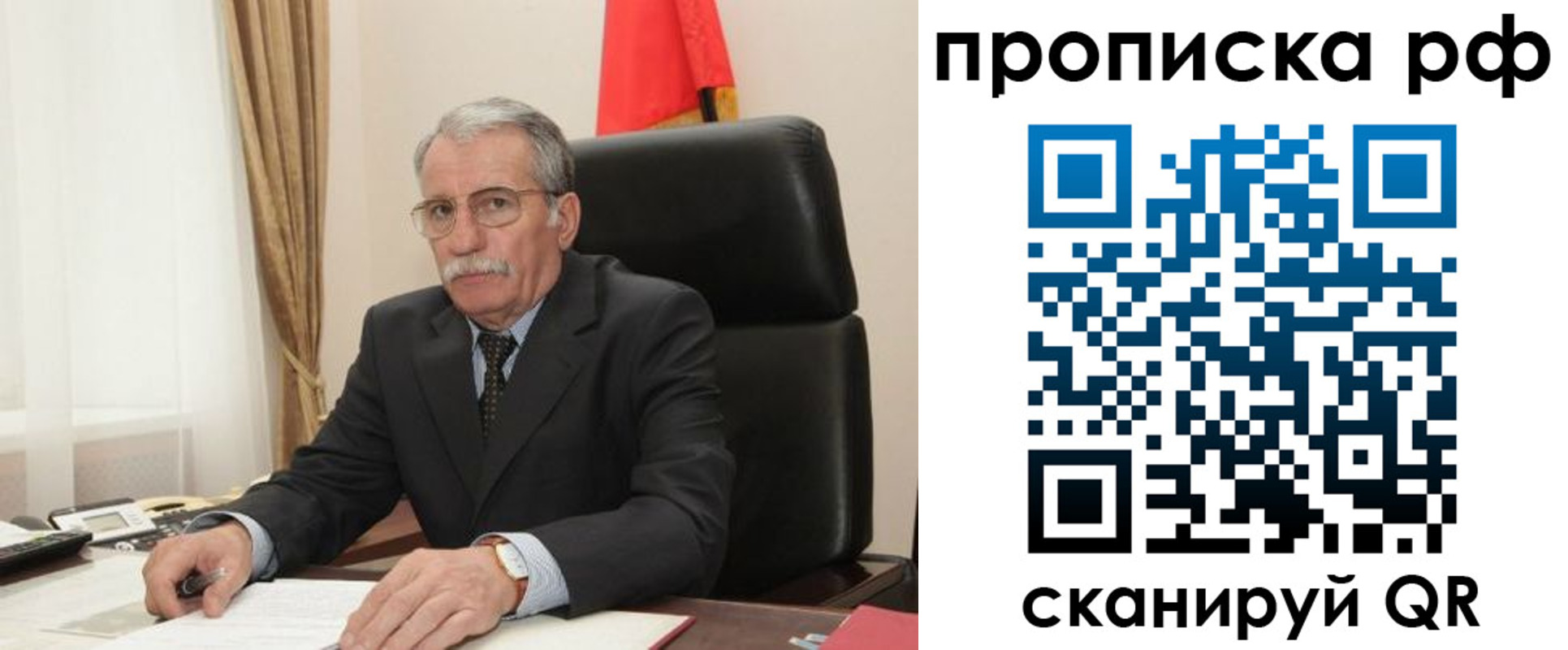 где прописаться в Отрадном