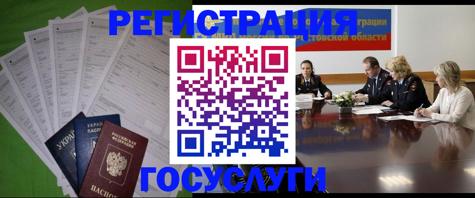 прописка от собственника в Отрадном