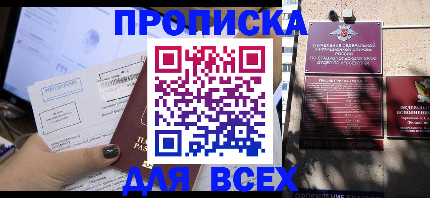 пропишу в квартире в Отрадном